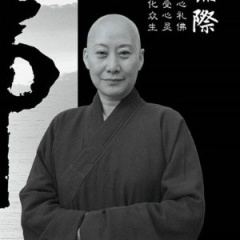 <b>法海法师</b>吉他谱