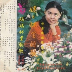 <b>于佳易</b>吉他谱