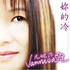 凡妮莎吉他谱