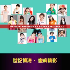 博湾童星合集吉他谱