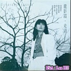 龙影霞吉他谱