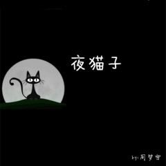 周梦雪