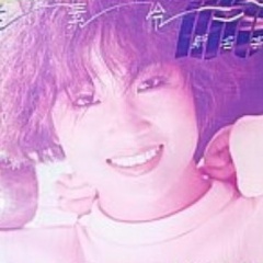 孟素伶