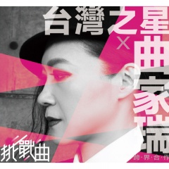曲家瑞吉他谱