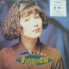 李傲梅