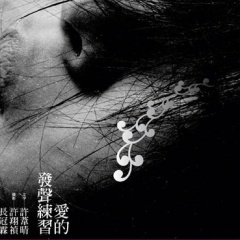 <b>许苇晴</b>吉他谱