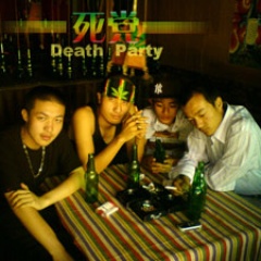 死党吉他谱