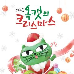 玉猫