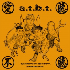 ATBT乐队吉他谱