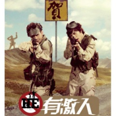 HE有激人吉他谱