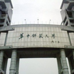 华中师范大学合唱团吉他谱