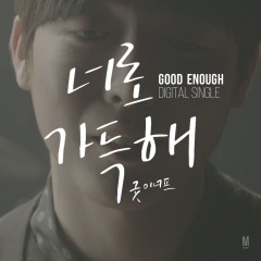 Good Enough吉他谱