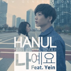 Hanul吉他谱