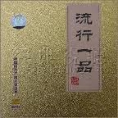 <b>南歌子</b>吉他谱
