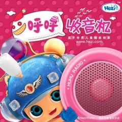 呼呼收音机吉他谱