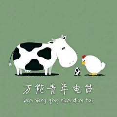万能青年电台吉他谱