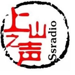 上山微电台