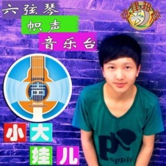 弦律知音吉他谱