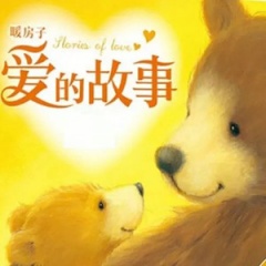 小雪老师讲故事