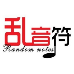 乱音符Random吉他谱