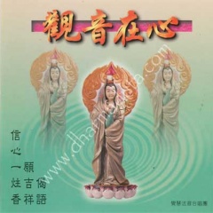 觉慧法音合唱团吉他谱