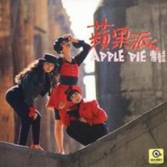 苹果派吉他谱