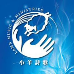 <b>小羊诗歌</b>吉他谱