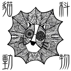 猫科动物FELINE吉他谱
