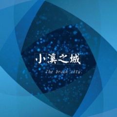 <b>小溪之城</b>吉他谱