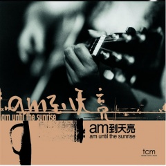 <b>原音社</b>吉他谱