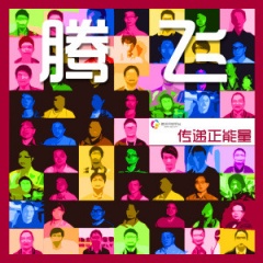 开放家族吉他谱