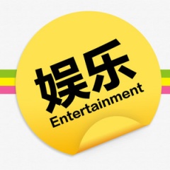 蕾丝娱乐吉他谱