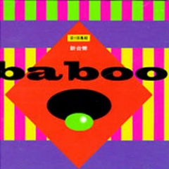 Baboo吉他谱