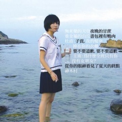 goodbye!nao!吉他谱