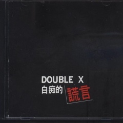 Double X吉他谱