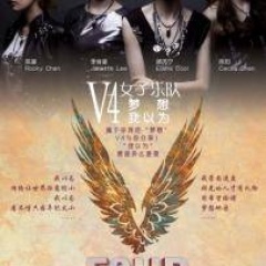 v4女子乐队吉他谱