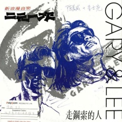 二元一次吉他谱