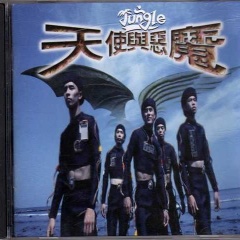 Jungle吉他谱