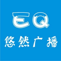 悠然广播吉他谱