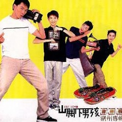 山脚下男孩