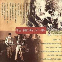 牯岭街少年合唱团吉他谱