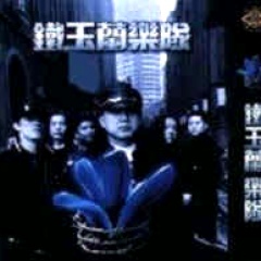 铁玉兰