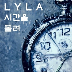 LYLA吉他谱