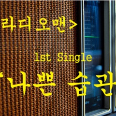 Radio Man吉他谱