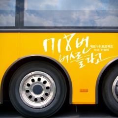 Addnine Project吉他谱