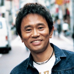 浜田雅功吉他谱