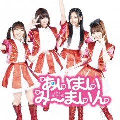 あいまいみーまいん吉他谱