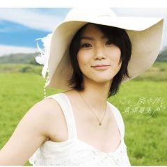 清浦夏実吉他谱