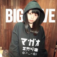 ミカヅキ BIGWAVE吉他谱