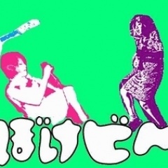 おとぼけビ~バ~吉他谱